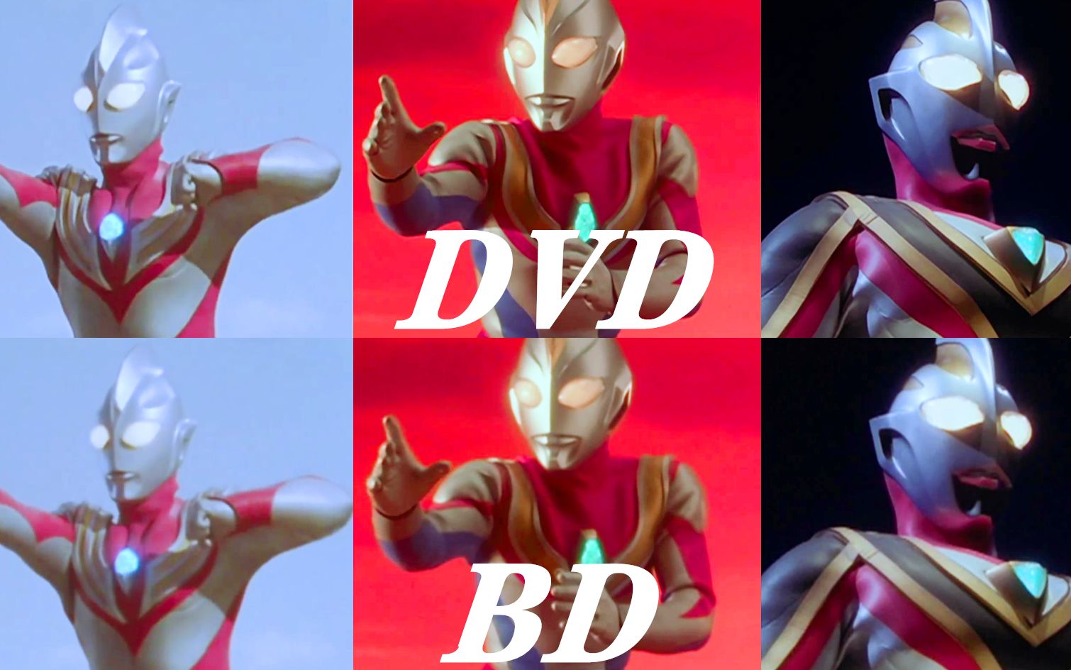 【平成三杰】蓝光BD&DVD画质对比!哔哩哔哩bilibili