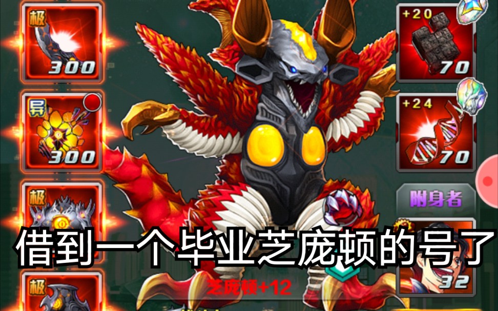 来看看芝庞顿的无敌特效吧!