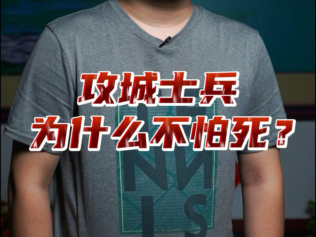 为什么不怕死 为什么不怕死