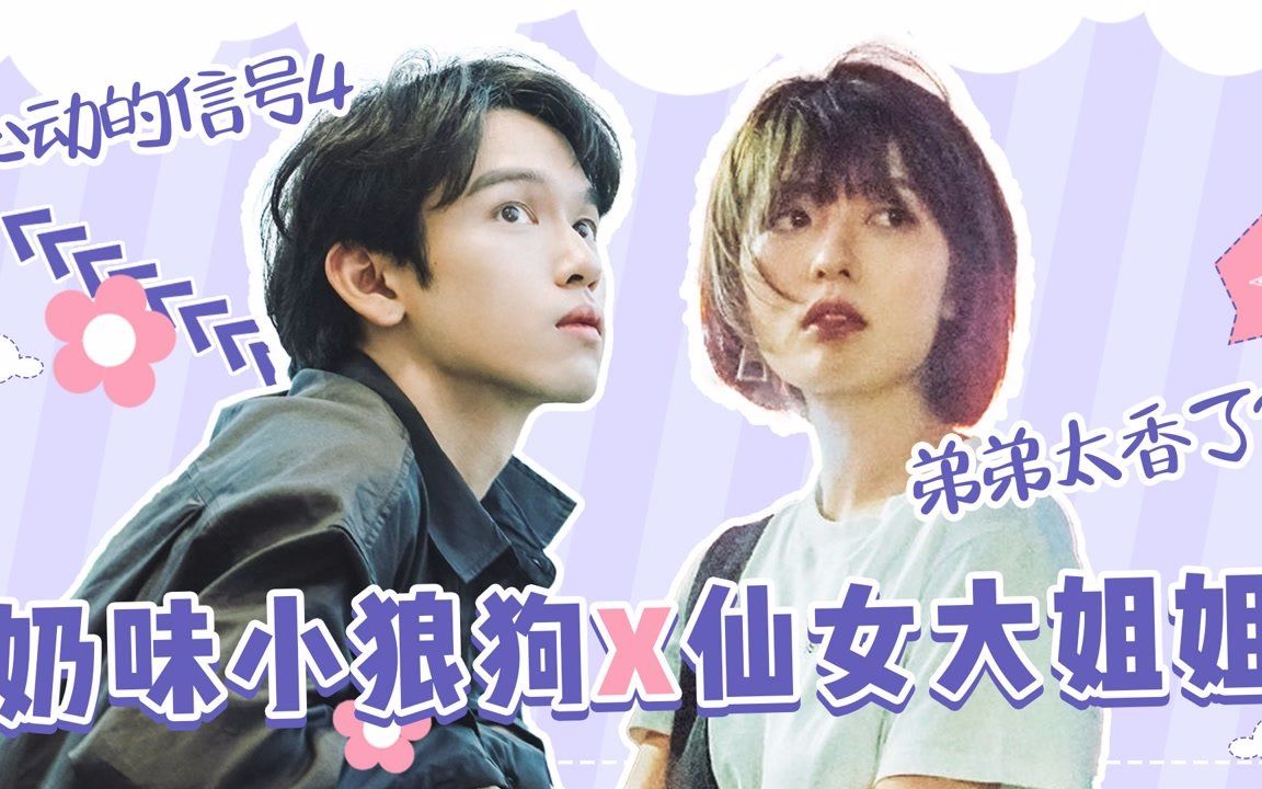 陈思铭x方彬涵姐妹我锁了奶味小狼狗x仙女大姐姐一眼千年只有你磕死我