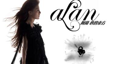 阿兰Alan.-.[心的东方].MV.(DVDRip)_哔哩哔哩_bilibili