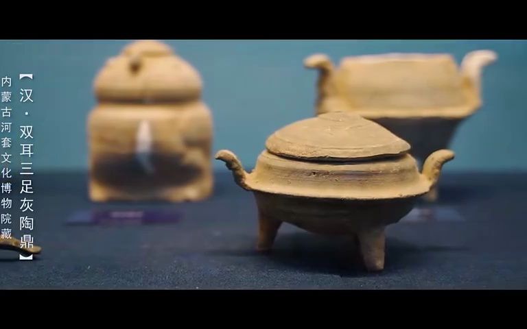 [图]黄河从草原上流过——内蒙古黄河流域古代文明展