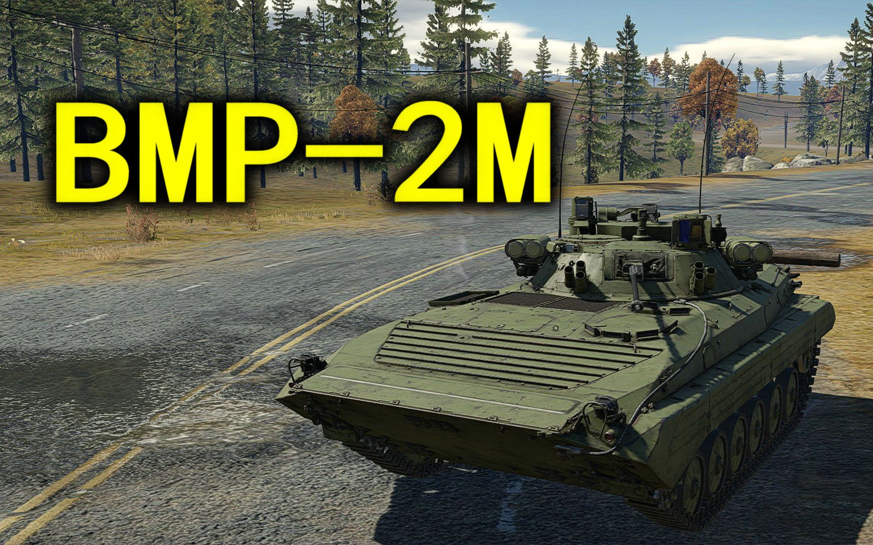【战争雷霆】bmp-2m!联队新玩物登场,将军氪金大手笔奉献