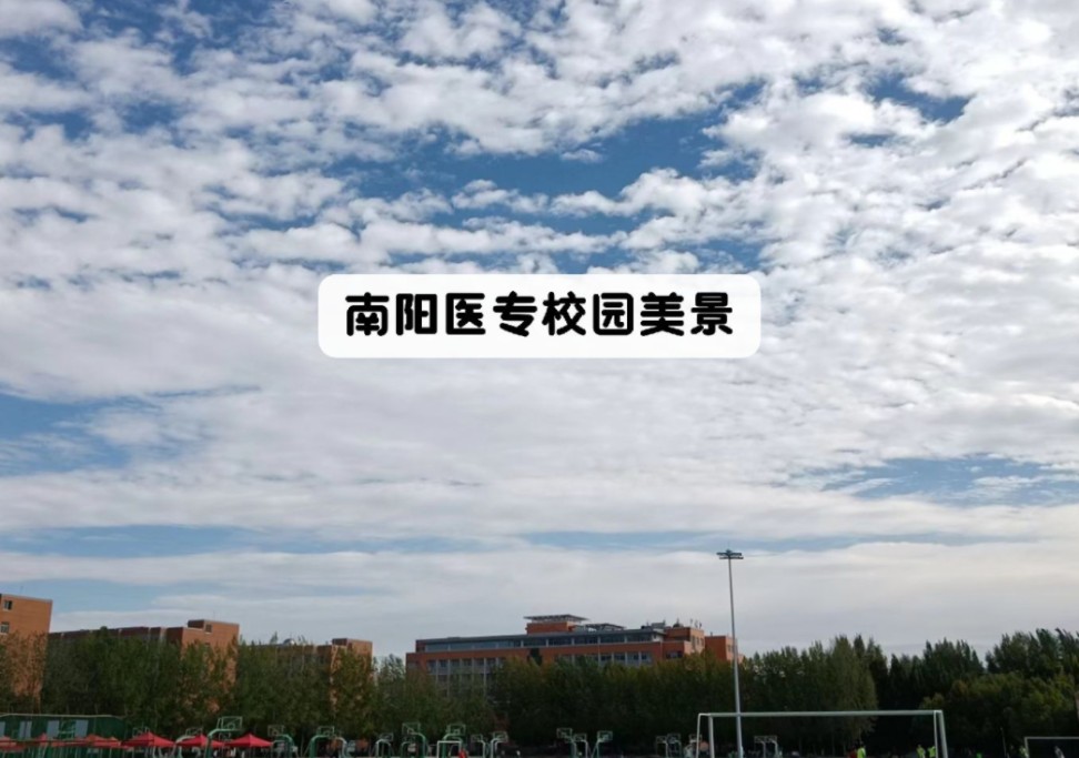 河南医专校园风光图片