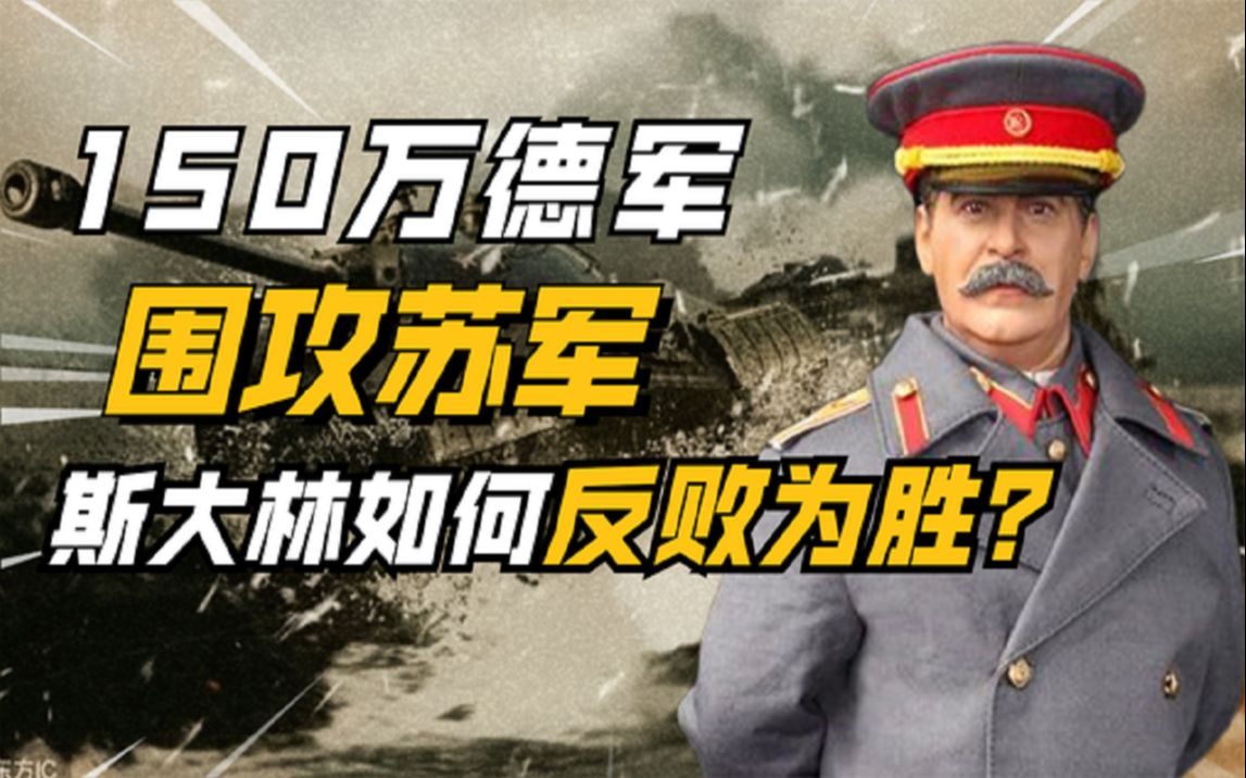 [图]180万德军兵临城下，苏军却在红场大阅兵！1941年莫斯科保卫战