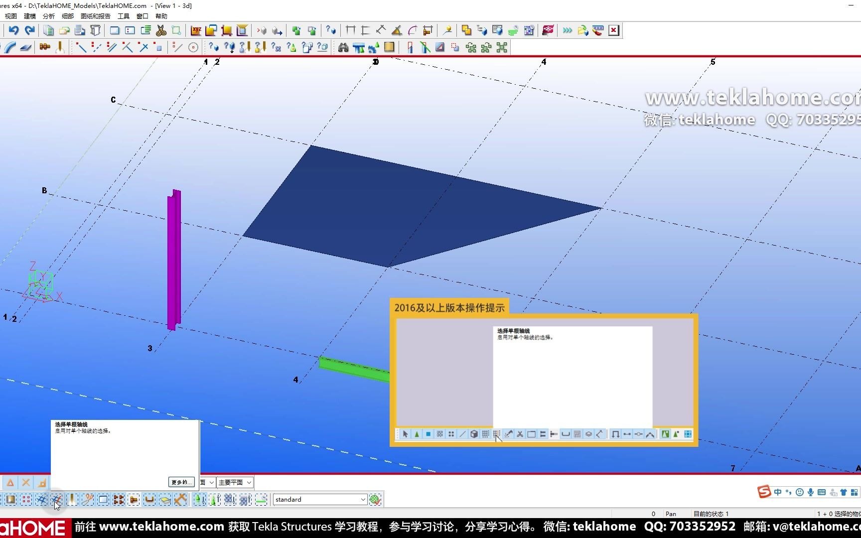 Tekla基础教程《7天入门Tekla》 4.1 对零件的基本操作及零件的控柄哔哩哔哩bilibili