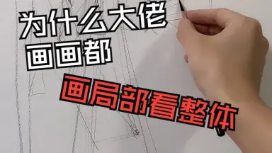 小松益喜素描集 素描大佬-哔哩哔哩_Bilibili