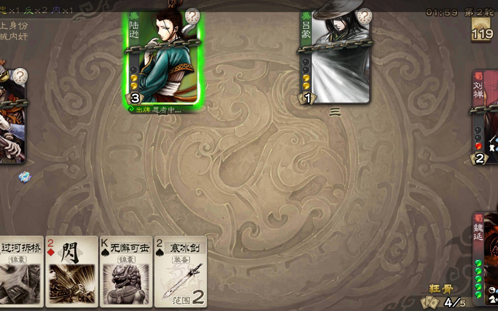 活动作品三国杀铁索连环