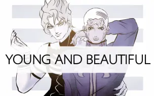 Descargar video: 【JOJO手书/DIO普奇】天国组 Young And Beautiful