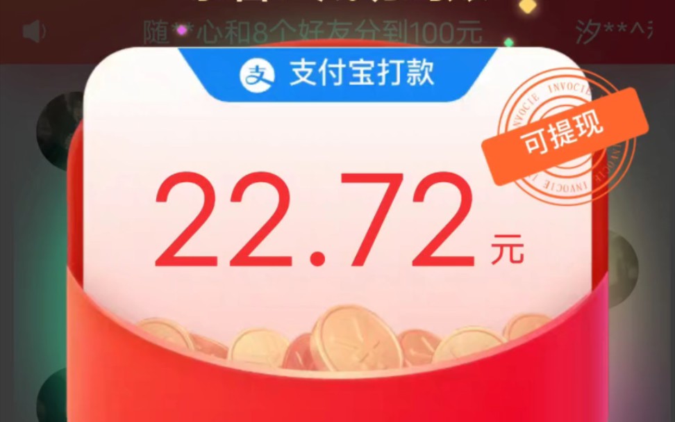 淘宝天天领钱接龙抢大红包了