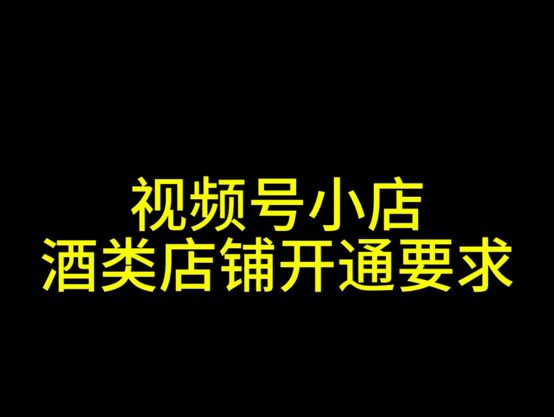 视频号留资组件怎么开通,视频号直播间怎么添加企业微信?视频号留资组件开通教程#视频号优选联盟#视频号投流#视频号留资组件#视频号培训#视频号团...