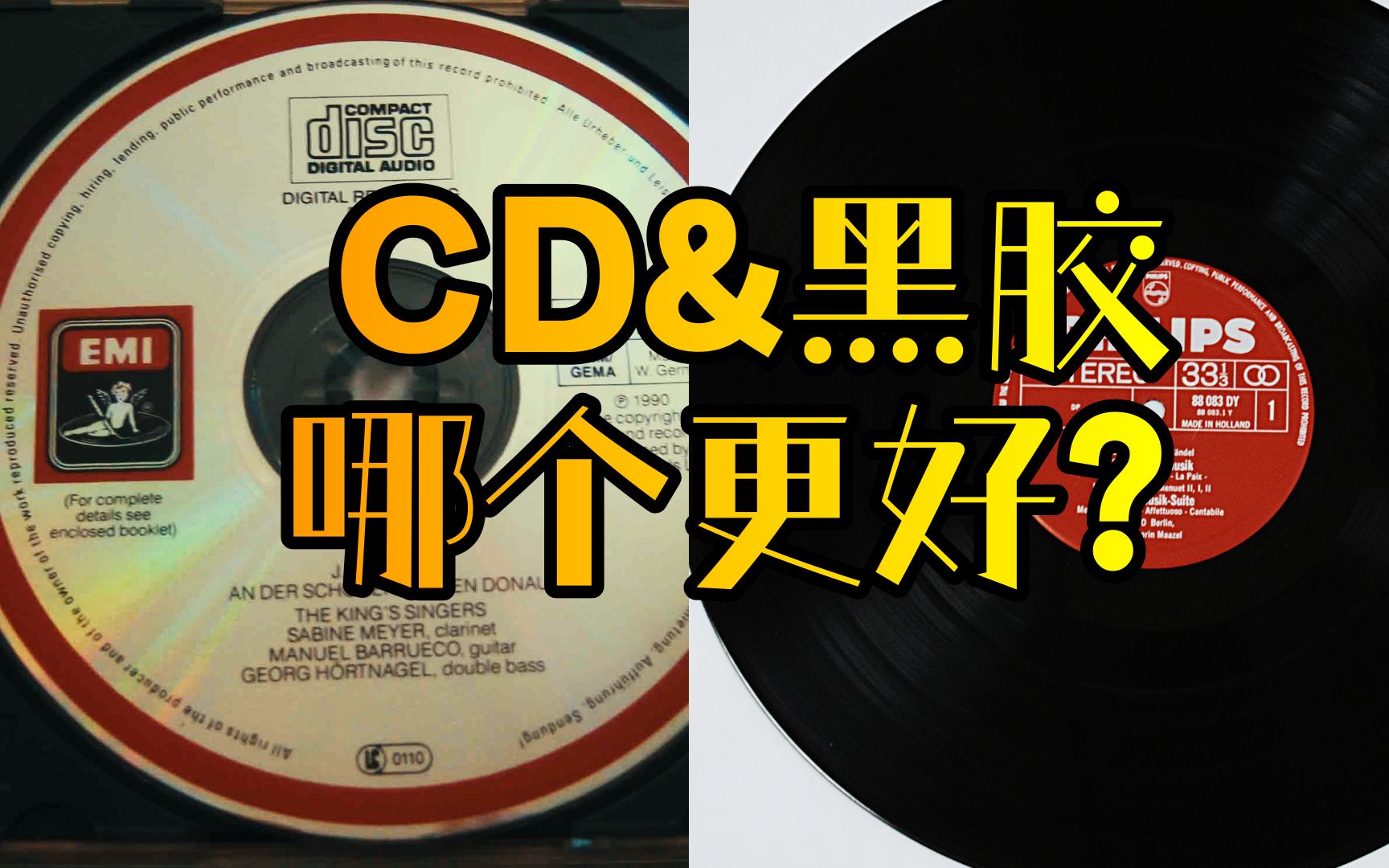 [图]第114期【HIFI分享】CD和黑胶究竟那个好【上】