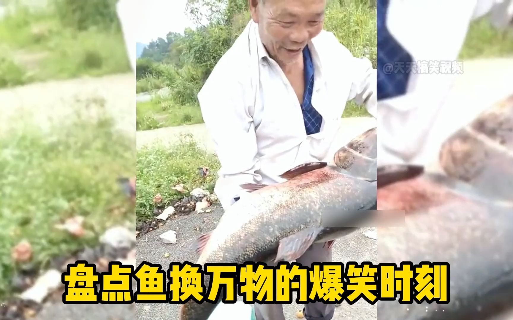 [图]盘点那些钓鱼界天花板鱼换万物！以物换物，再也不怕媳妇不给钱花 #钓鱼界扛把子 #鱼换万物 #搞笑视频