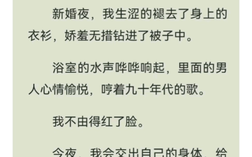 [图]二十三岁的我，为了不可启齿的东西，嫁给了大我二十岁的男人。鸣：改造需求，侯续U.C看