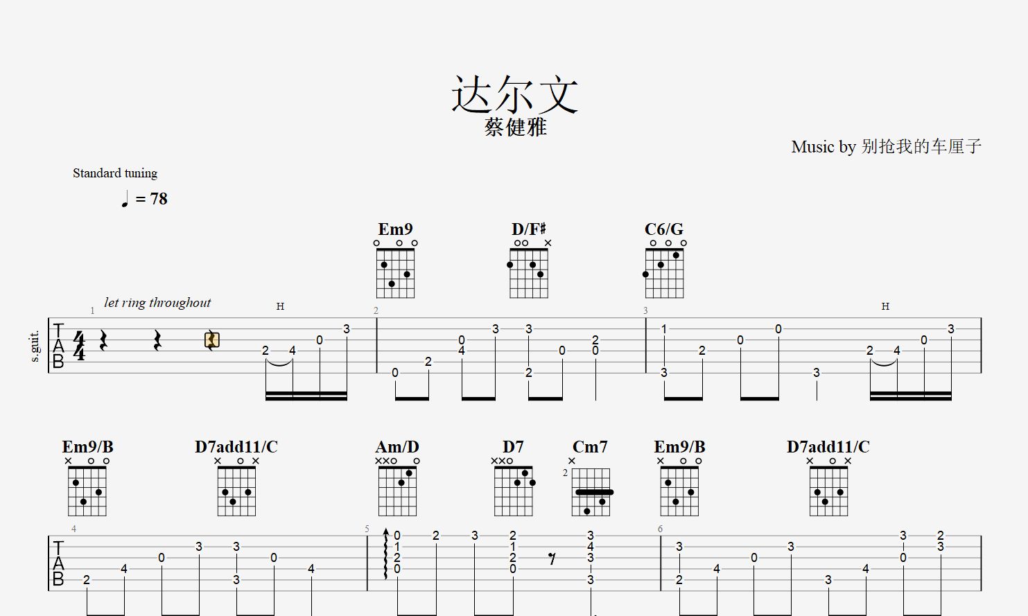 【吉他谱】《达尔文》哔哩哔哩bilibili