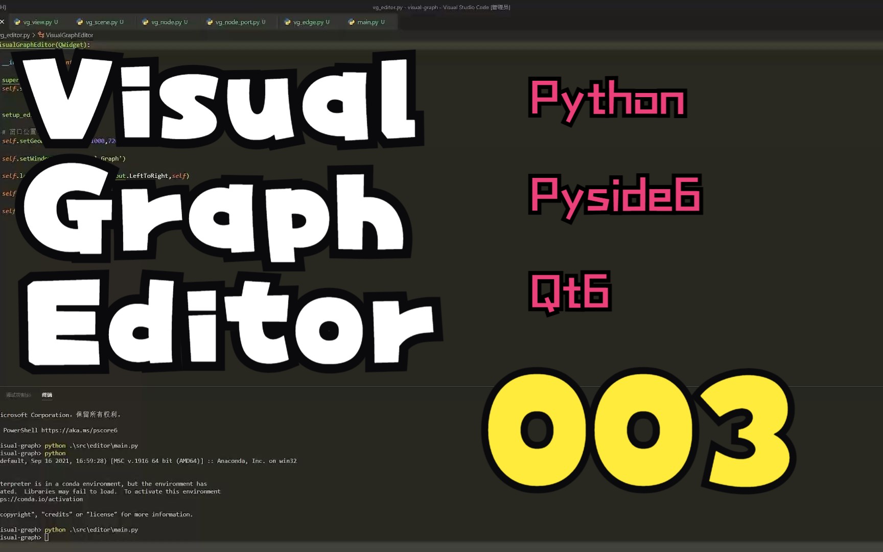 Python+Pyside6进行可视化编程编辑器开发003使用QgraphicsView和QGrapgicsScene画黑色背景.哔哩哔哩bilibili