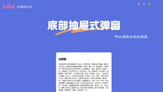 【HTML+CSS+JS】底部抽屉式弹窗