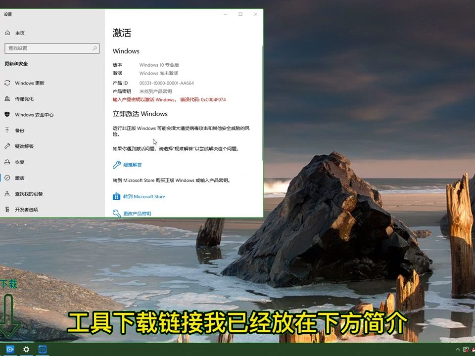 win10激活工具win11永久激活工具下载win10怎么激活widows哔哩哔哩bilibili