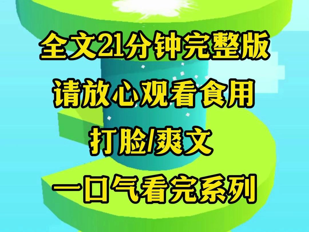 【一口气更完】室友是反驳型人格,什么事情都是杠,后来我们全部都忍无可忍,忍无可忍就不用忍,直接创她脸上就好哔哩哔哩bilibili