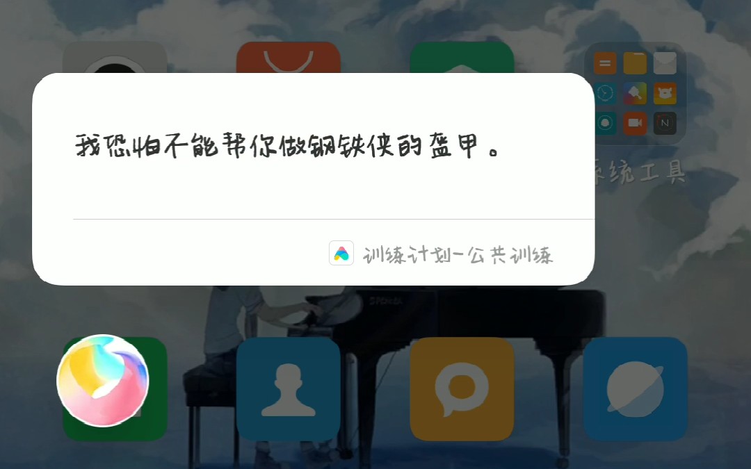 当你对小爱同学说出"你好贾维斯" 致敬漫威复联4_哔哩哔哩 (゜-゜)つ