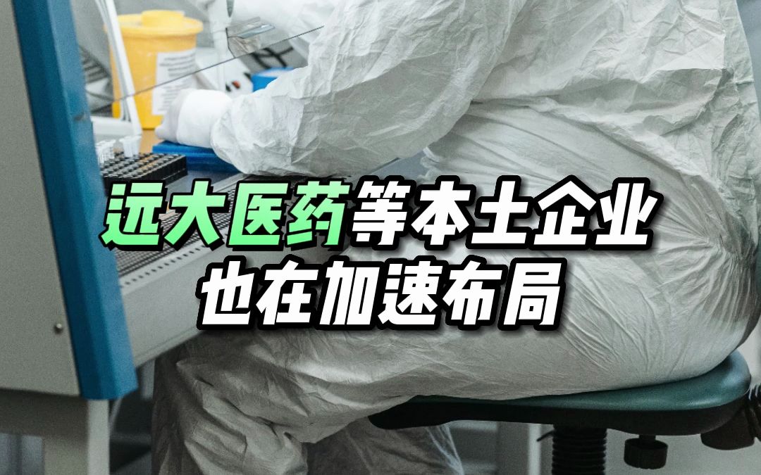 2023,关注核药创新研发!行业市场前景广阔,政策层面释放积极信号!哔哩哔哩bilibili