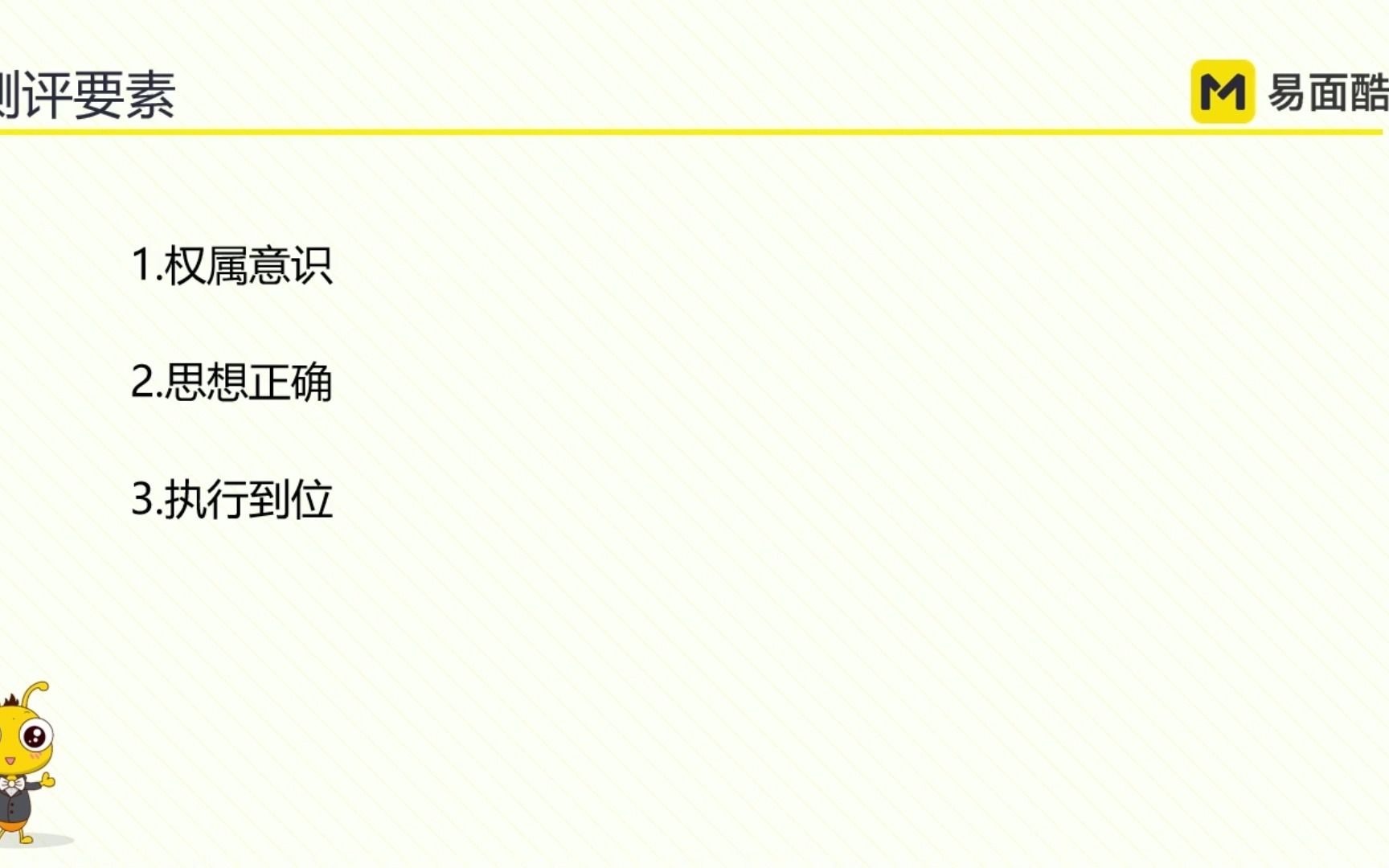 公务员面试联想丨考生对一个“对象”展开联想,衡量是否符合公职人员的价值观念和思维模式!哔哩哔哩bilibili