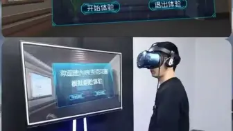 VR洪涝灾害模拟体验