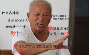 Download Video: 血源诅咒中最危险的小怪，99%的猎人都被秒过