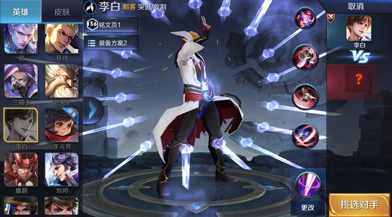 王者荣耀:李白为什么叫做剑仙?从他的倒放出场动画你就知道了