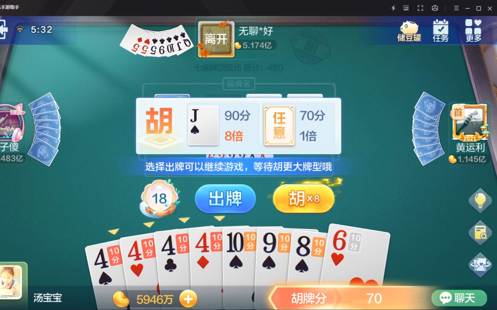 【欢乐斗地主】【七雀牌】【炸弹】牌友赠送炸弹25