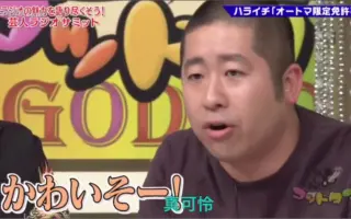 岩井勇気 ハライチ 搜索结果 哔哩哔哩 Bilibili