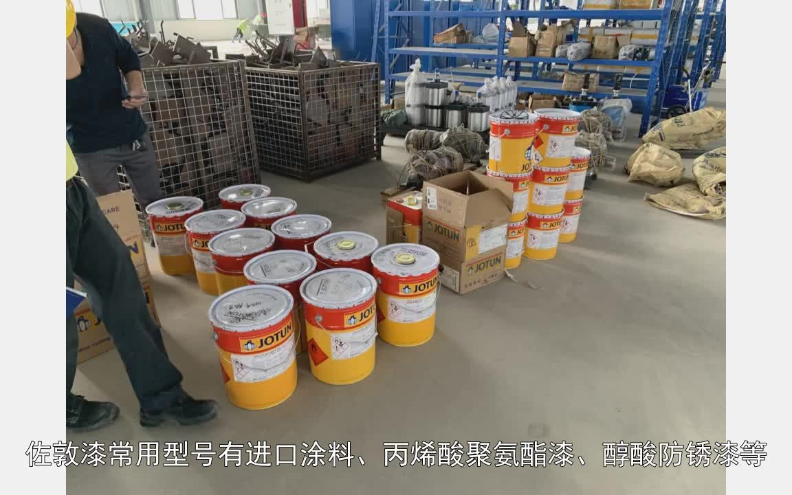 jotun佐敦漆酚醛环氧耐高温漆 epoxy hr (0st)