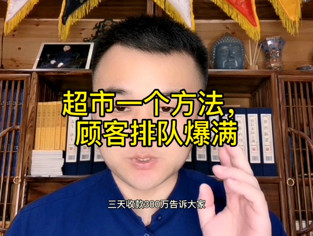 超市如何吸引顾客进店?开超市新手怎么进货?超市最能打动顾客的十句话哔哩哔哩bilibili