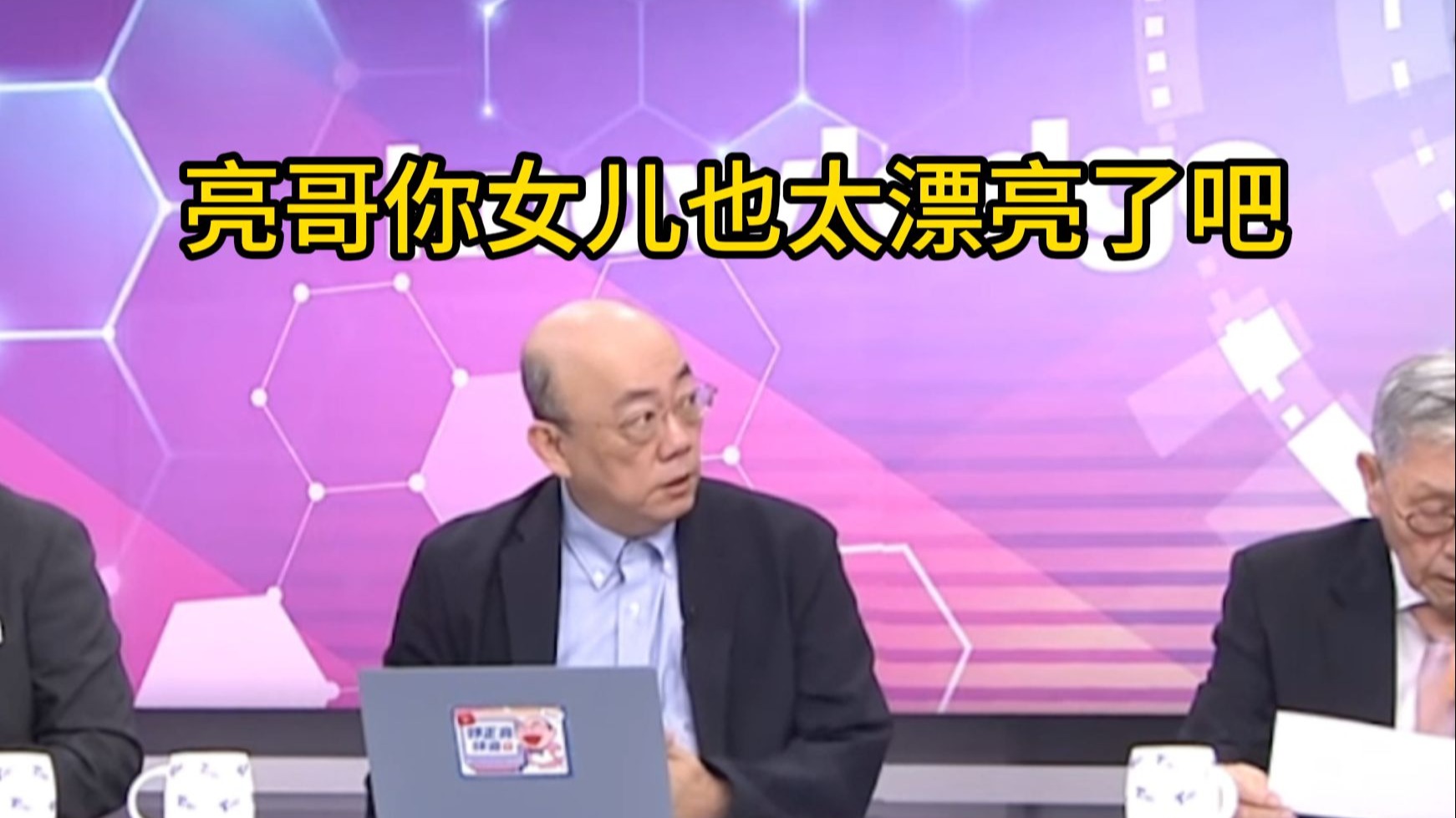 亮哥你女儿也太漂亮了吧！三妹豪门身家大曝光！