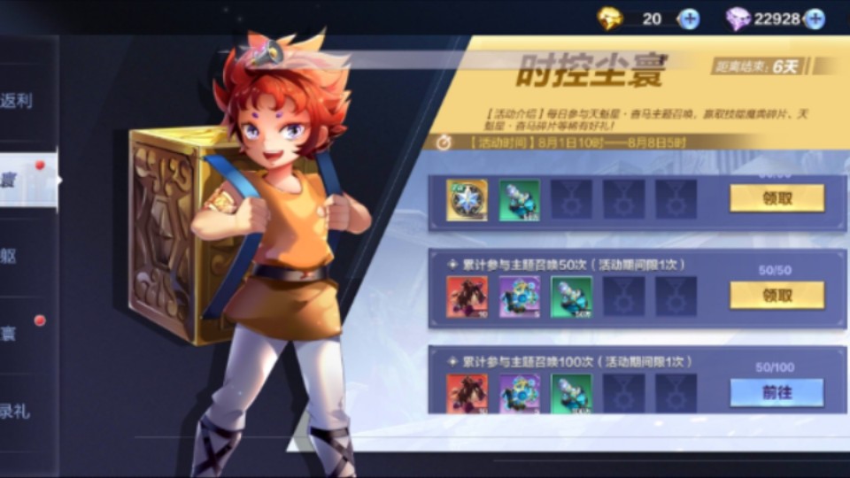 天魁星61杳马/沓马/杏马/哎呀马抽卡记录,50抽解决问题