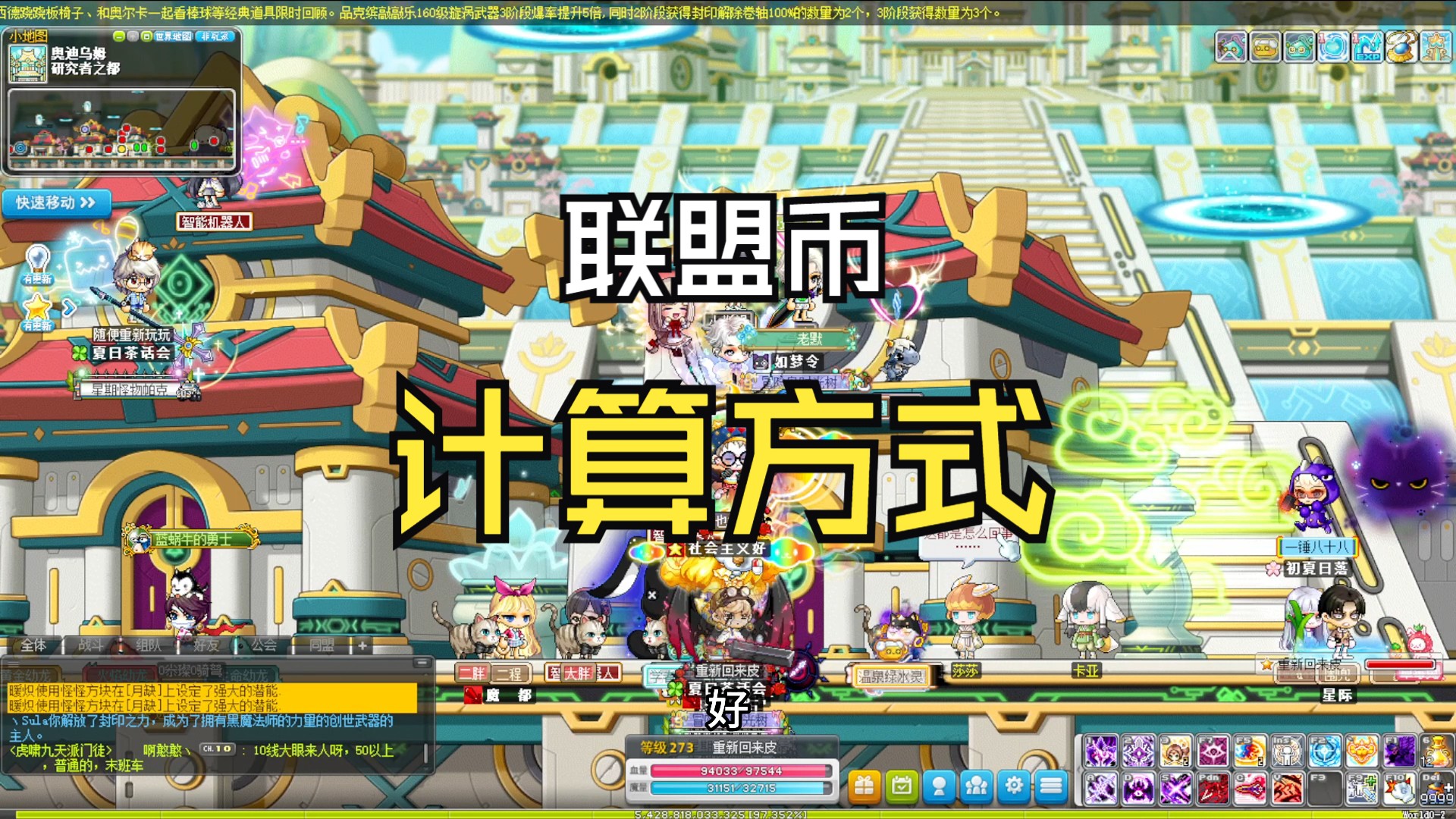 【cms冒险岛】每日联盟币计算方式