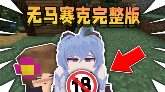 【无马赛克完整版】集齐原神角色在珍妮模组里！究竟有多炸裂