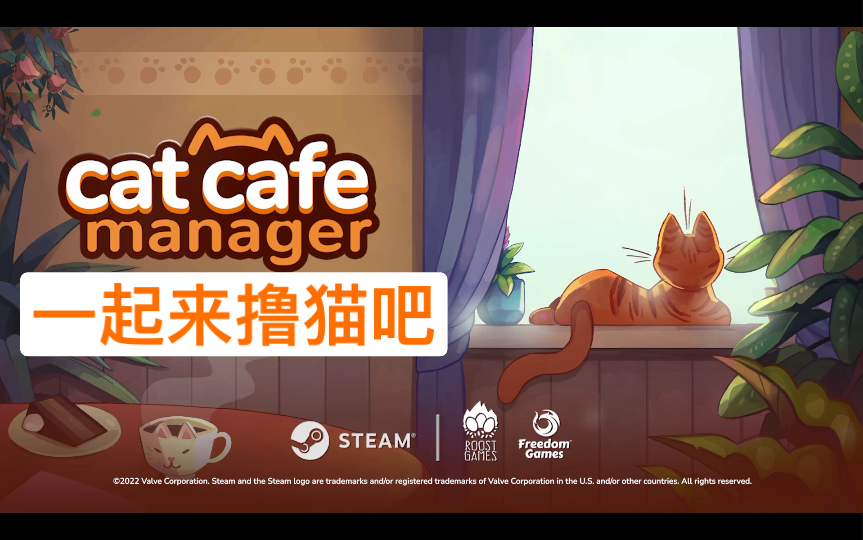 [图]【steam 游戏推荐】撸猫自由，猫咖经营游戏 cat cafe manager