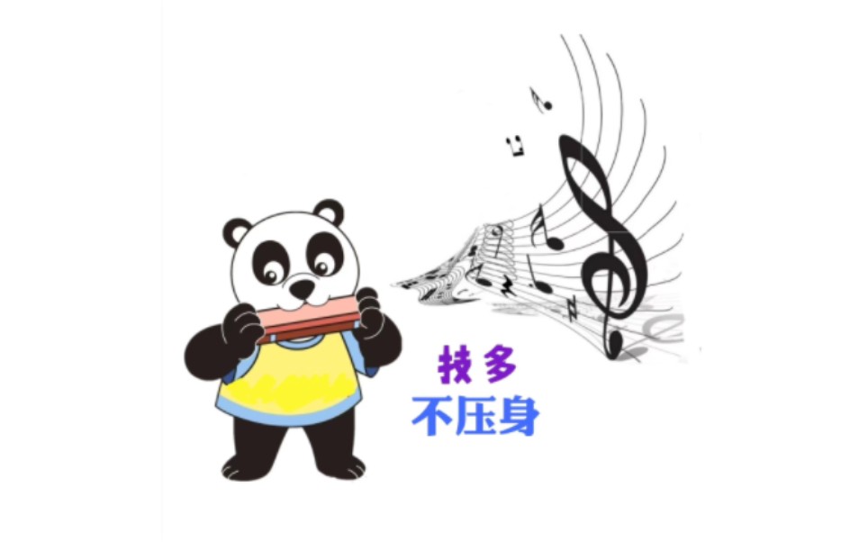 [图]【视频讲解】1-5*练功三-腹断音《杜鹃圆舞曲》