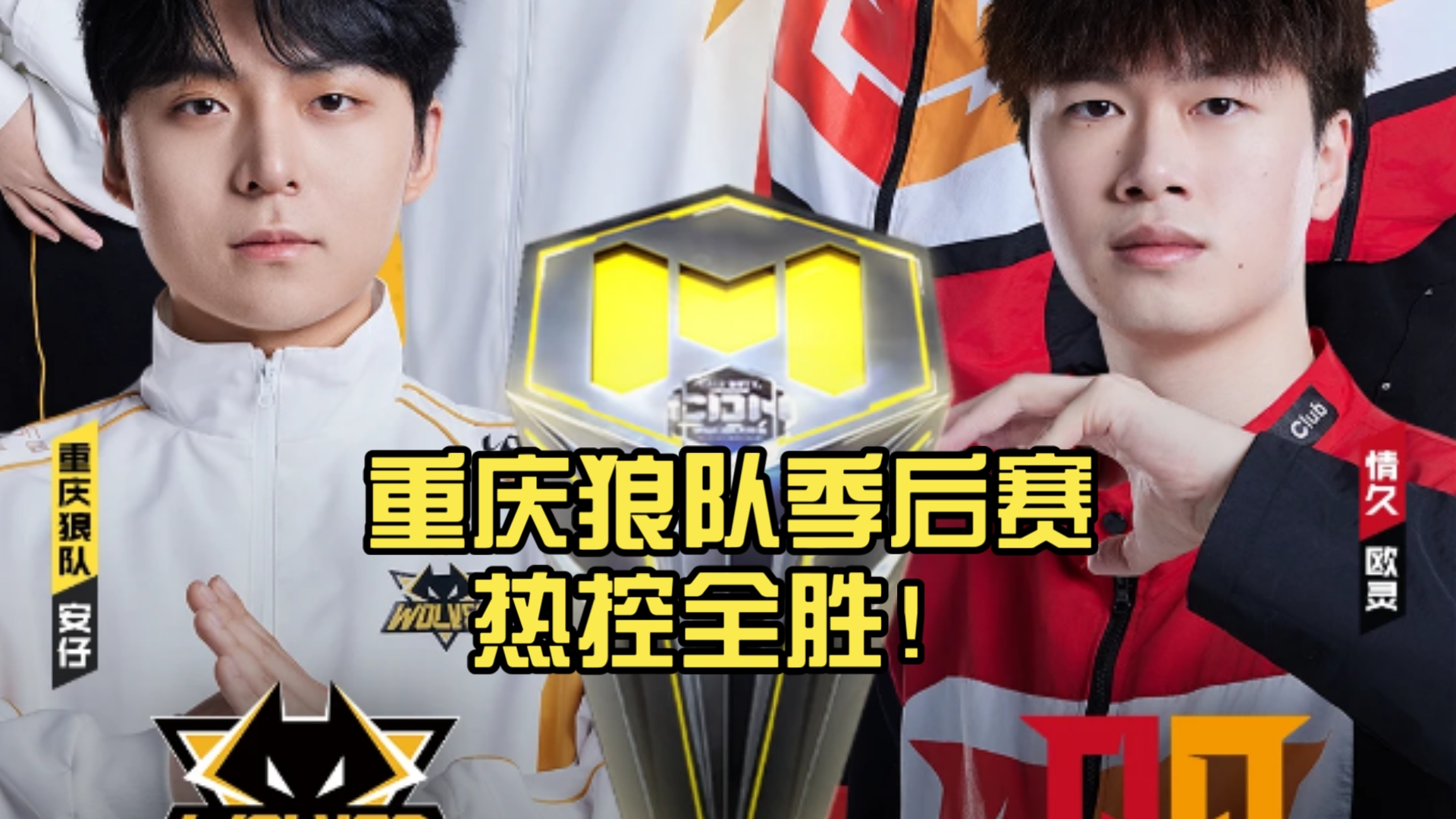 [使命召唤手游大师赛s9总决赛]