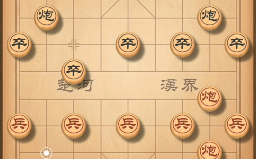 【中国象棋】套路棋——敢死炮(叁),万变不离其宗,中套路者必输!