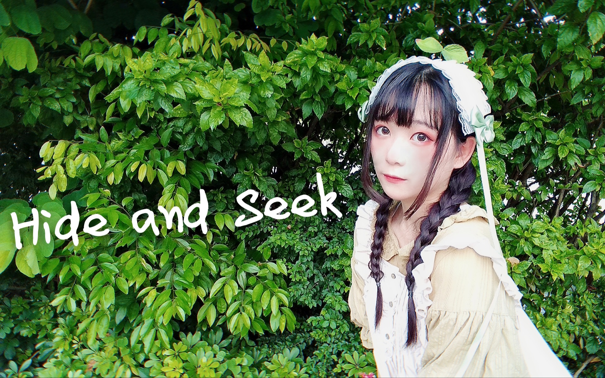 【佑子】Hide And Seek 一起来玩捉迷藏吧,你会来找我吗?哔哩哔哩bilibili