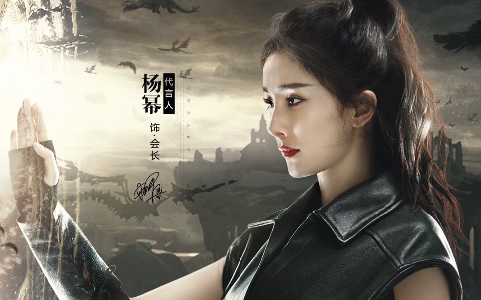 新神魔大陆杨幂的神魔故事——假正经篇