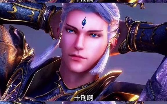 武庚纪玄风少年十刑少年子羽哪个更帅