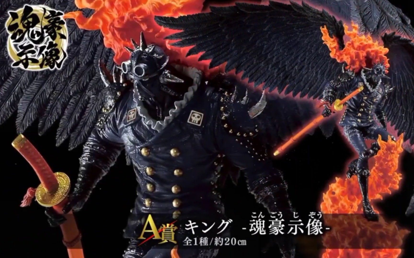 开箱海贼王龙与连决的猛者们一番赏三灾烬隆重登场