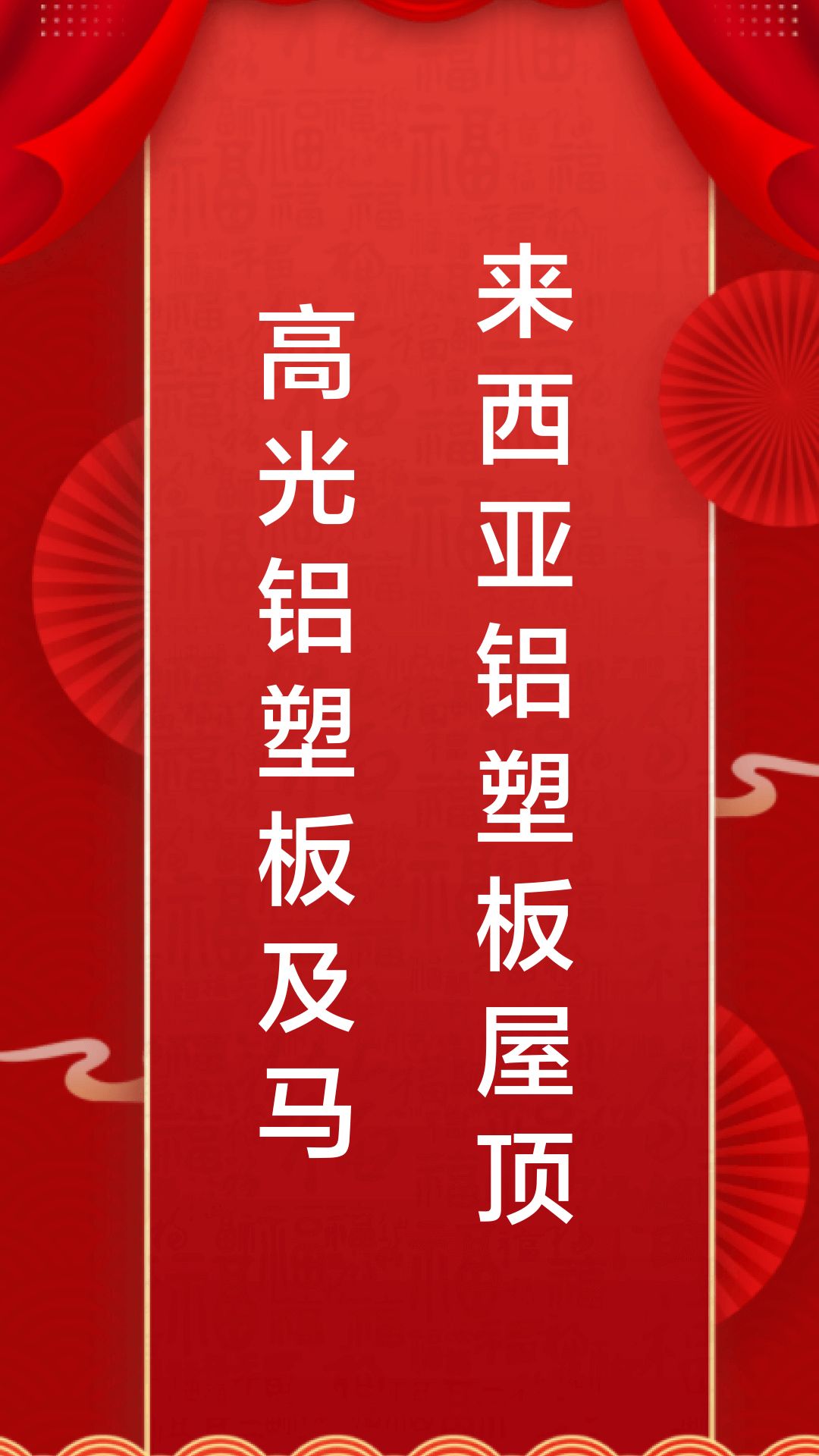 铝塑板外贸出口厂家直销价,铝塑板外贸出口厂家,铝塑板外贸出口厂家供货哔哩哔哩bilibili