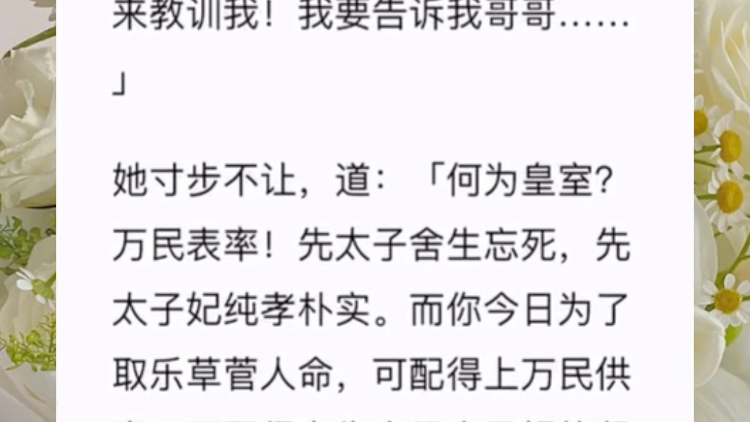 《天涯留悲鸿》皇上赐了我一碗避子汤,前朝后宫加起来泱泱一百多人,瞧着我喝下去,才舒了一口气.毕竟,皇后娘娘是当年的羲河公主,这事儿不是什么...