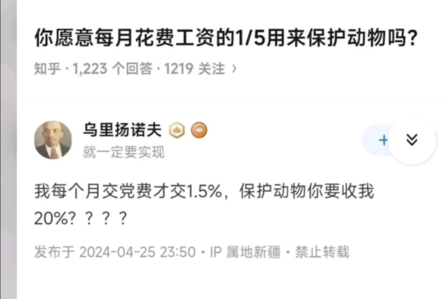 “你愿意用每月工资的20%去保护动物吗?”哔哩哔哩bilibili