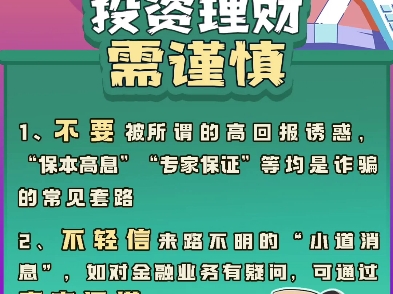 银鼎盛是割韭菜千万不要充值投资,贪小便宜吃大亏,莫贪心远离骗局哔哩哔哩bilibili