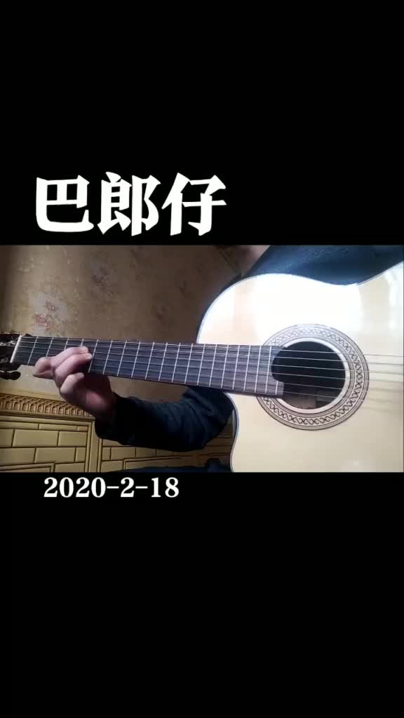 巴郎仔现场版solo中吉他